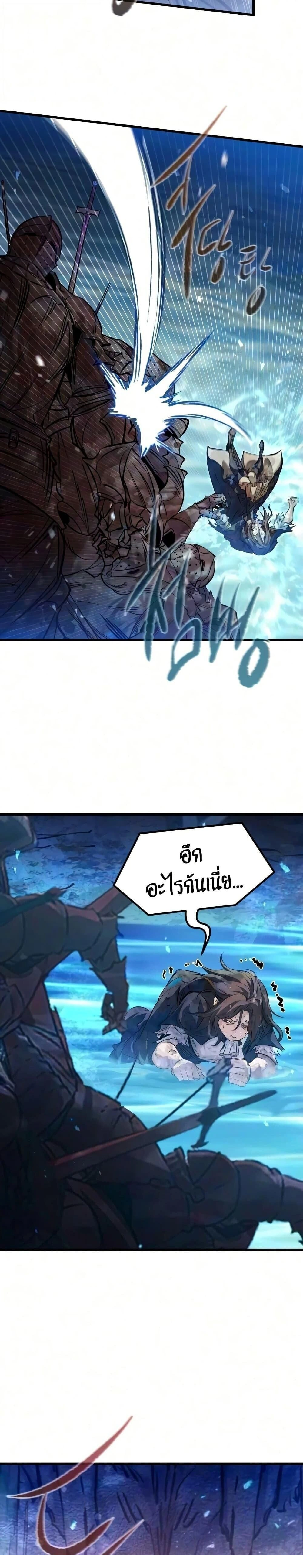 The Regressed Mercenary's Machinations - ตำนานราชาแห่งทหารรับจ้าง - หน้า 31