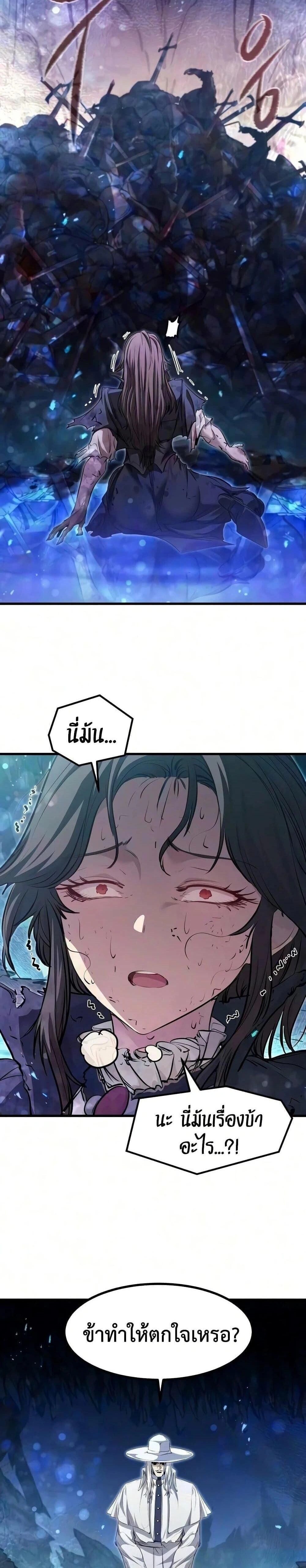 The Regressed Mercenary's Machinations - ตำนานราชาแห่งทหารรับจ้าง - หน้า 32