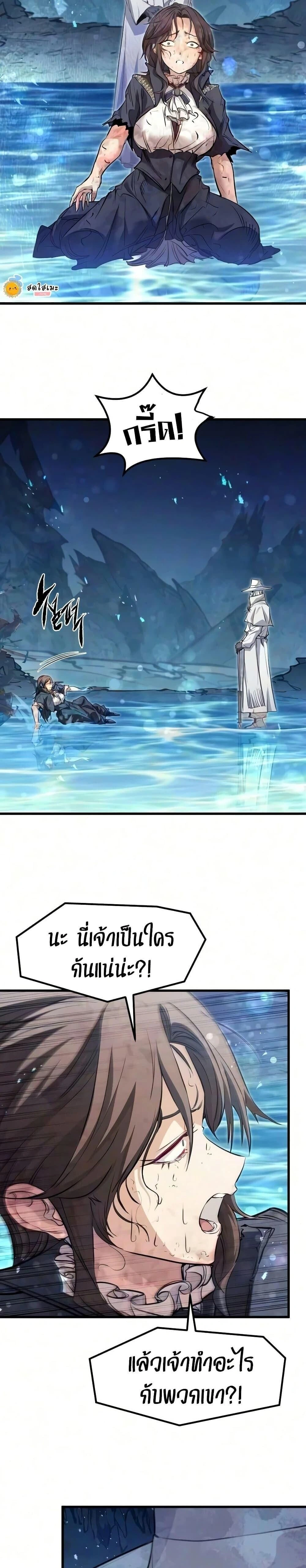 The Regressed Mercenary's Machinations - ตำนานราชาแห่งทหารรับจ้าง - หน้า 33