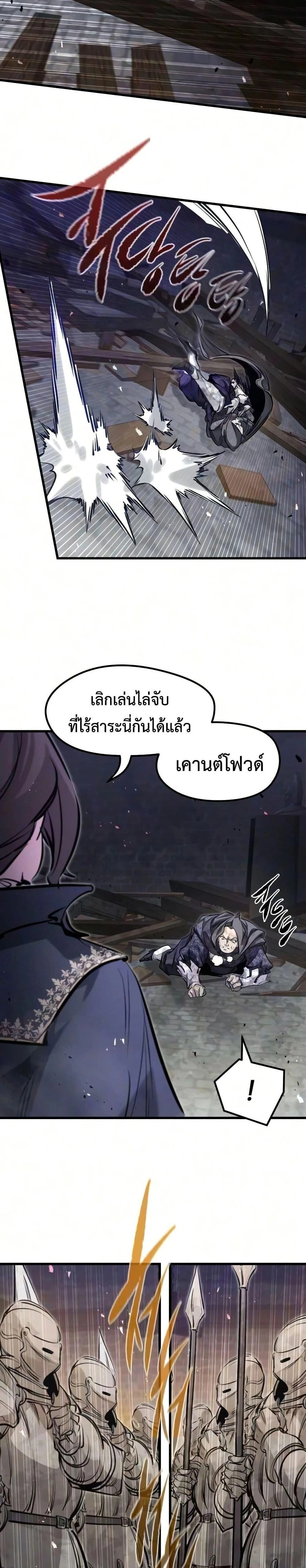 The Regressed Mercenary's Machinations - ตำนานราชาแห่งทหารรับจ้าง - หน้า 4