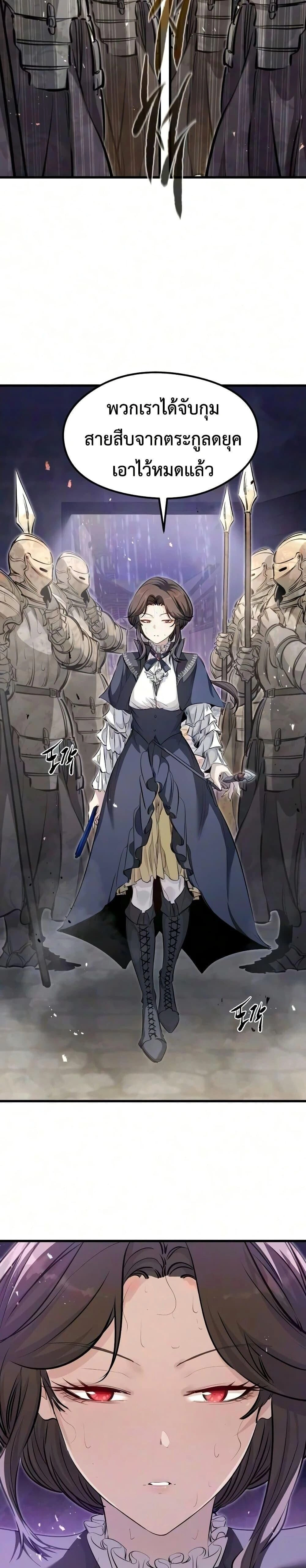 The Regressed Mercenary's Machinations - ตำนานราชาแห่งทหารรับจ้าง - หน้า 5