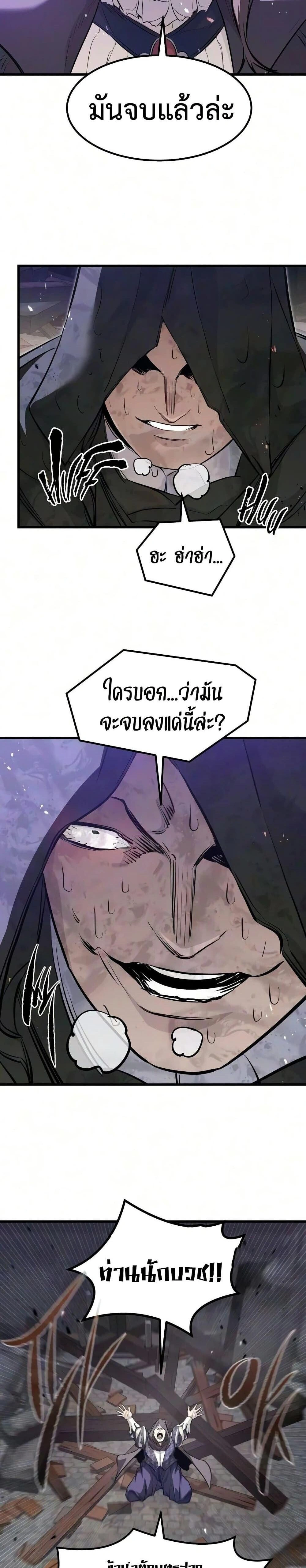 The Regressed Mercenary's Machinations - ตำนานราชาแห่งทหารรับจ้าง - หน้า 6