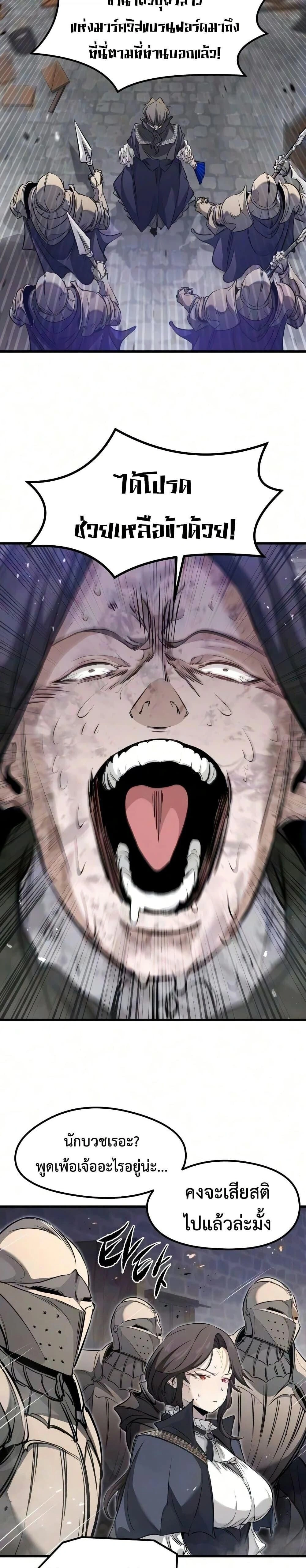 The Regressed Mercenary's Machinations - ตำนานราชาแห่งทหารรับจ้าง - หน้า 7
