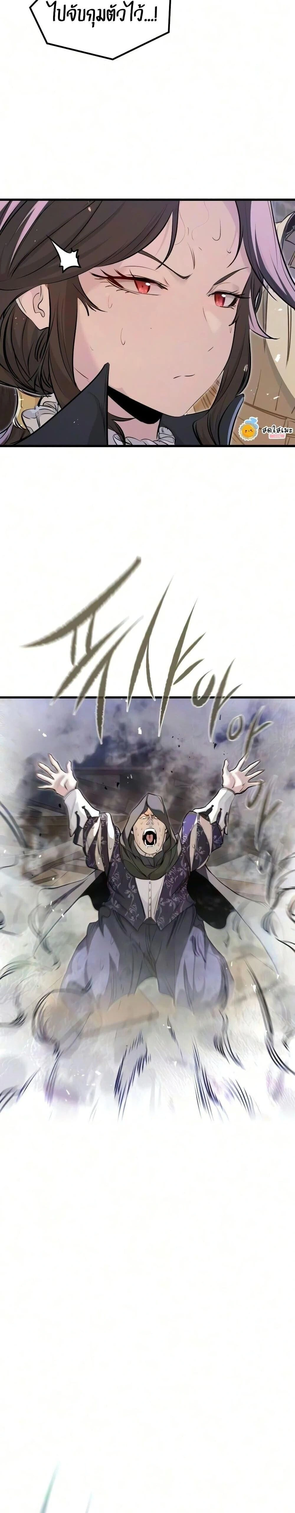 The Regressed Mercenary's Machinations - ตำนานราชาแห่งทหารรับจ้าง - หน้า 8