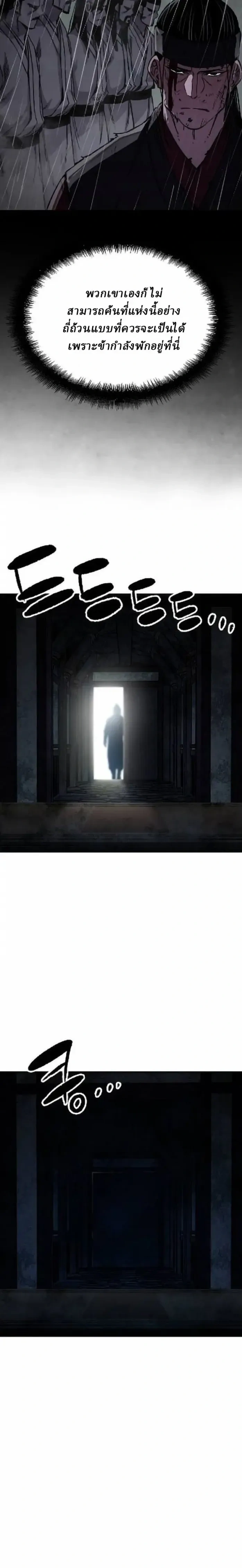 Reborn As The Heavenly Demon - เกิดใหม่เป็นจอมมารสวรรค์ - หน้า 4