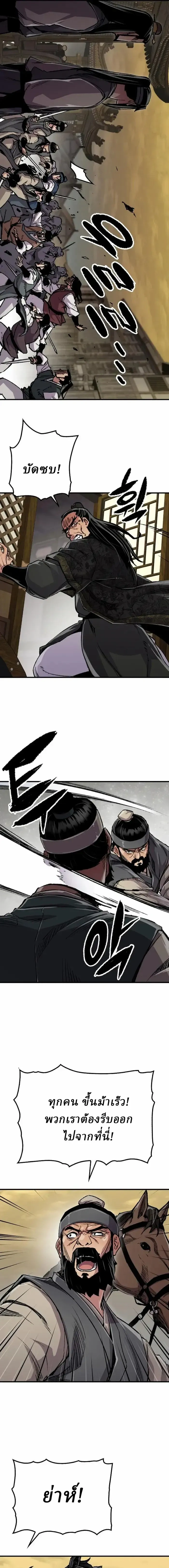 Reborn As The Heavenly Demon - เกิดใหม่เป็นจอมมารสวรรค์ - หน้า 3