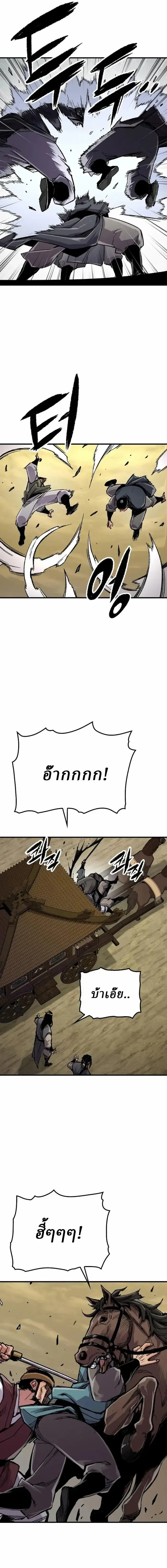 Reborn As The Heavenly Demon - เกิดใหม่เป็นจอมมารสวรรค์ - หน้า 5