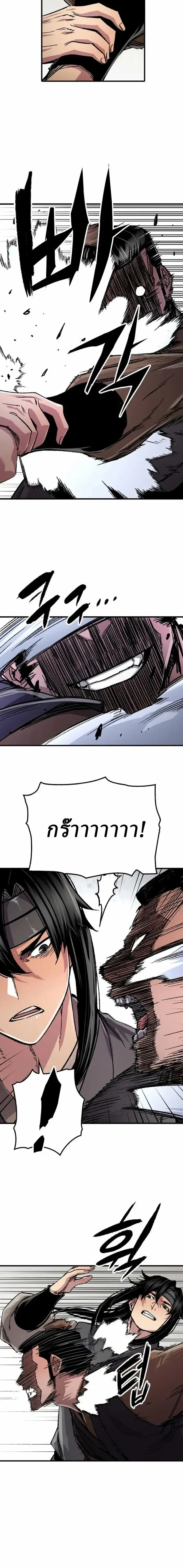 Reborn As The Heavenly Demon - เกิดใหม่เป็นจอมมารสวรรค์ - หน้า 8
