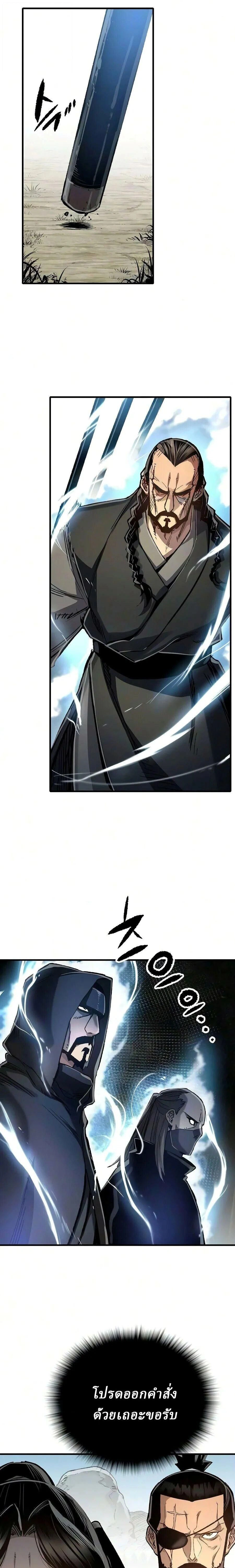 Reborn As The Heavenly Demon - เกิดใหม่เป็นจอมมารสวรรค์ - หน้า 7