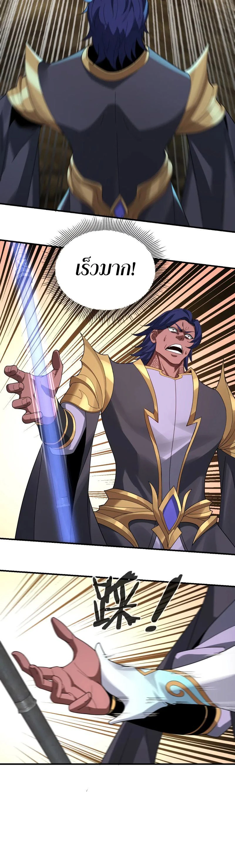 I Am the Fated Villain - ฉันนี่แหละตัวร้ายลิขิตสวรรค์ - หน้า 10