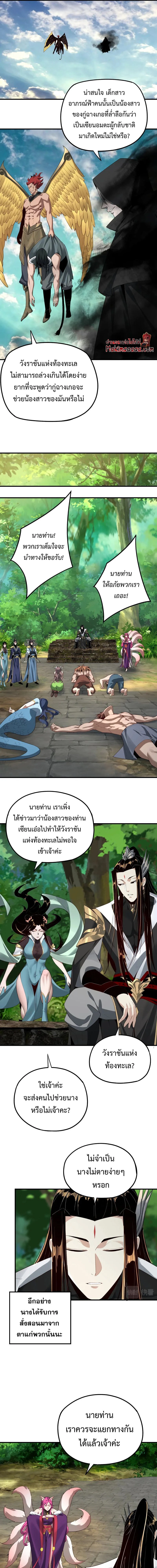 I Am the Fated Villain - ฉันนี่แหละตัวร้ายลิขิตสวรรค์ - หน้า 13