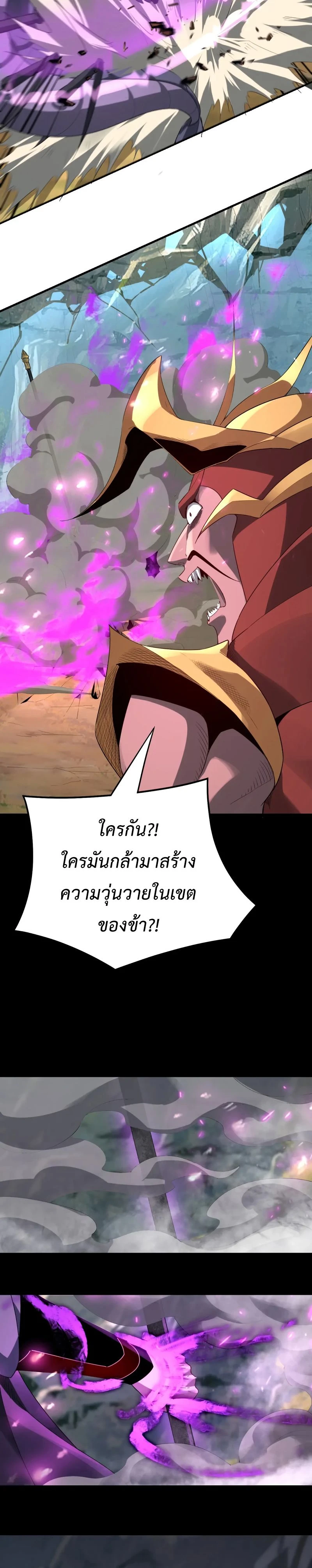 I Am the Fated Villain - ฉันนี่แหละตัวร้ายลิขิตสวรรค์ - หน้า 16