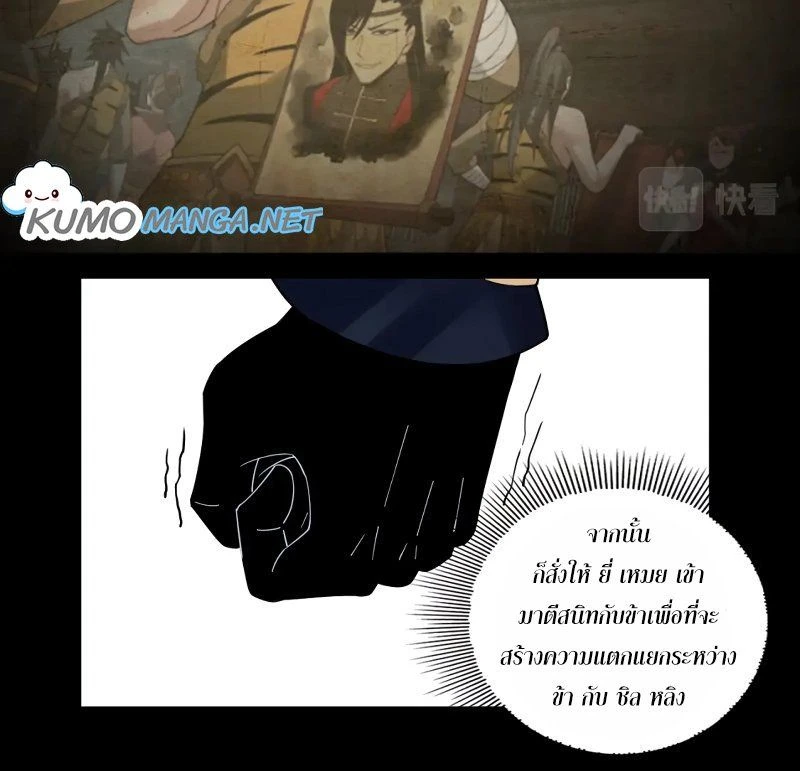 I Am the Fated Villain - ฉันนี่แหละตัวร้ายลิขิตสวรรค์ - หน้า 2