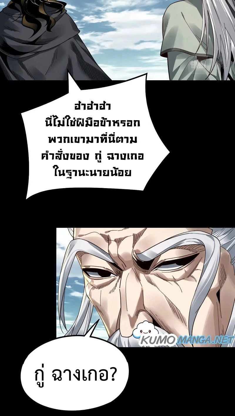 I Am the Fated Villain - ฉันนี่แหละตัวร้ายลิขิตสวรรค์ - หน้า 2