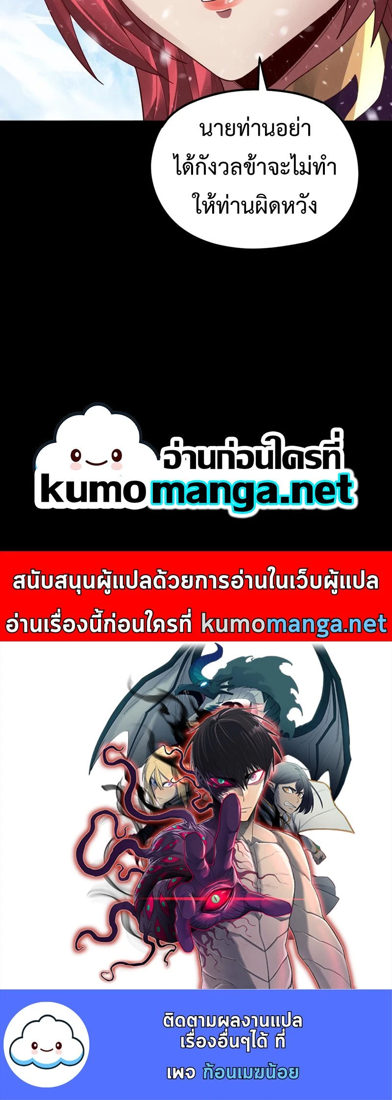 I Am the Fated Villain - ฉันนี่แหละตัวร้ายลิขิตสวรรค์ - หน้า 16
