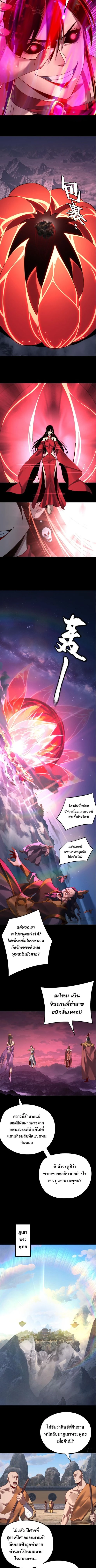 I Am the Fated Villain - ฉันนี่แหละตัวร้ายลิขิตสวรรค์ - หน้า 2
