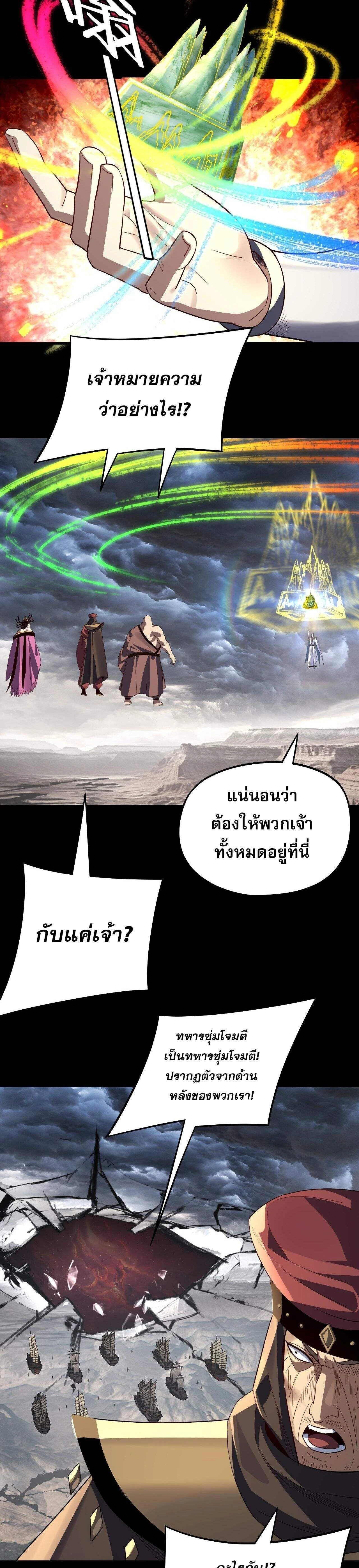 I Am the Fated Villain - ฉันนี่แหละตัวร้ายลิขิตสวรรค์ - หน้า 16