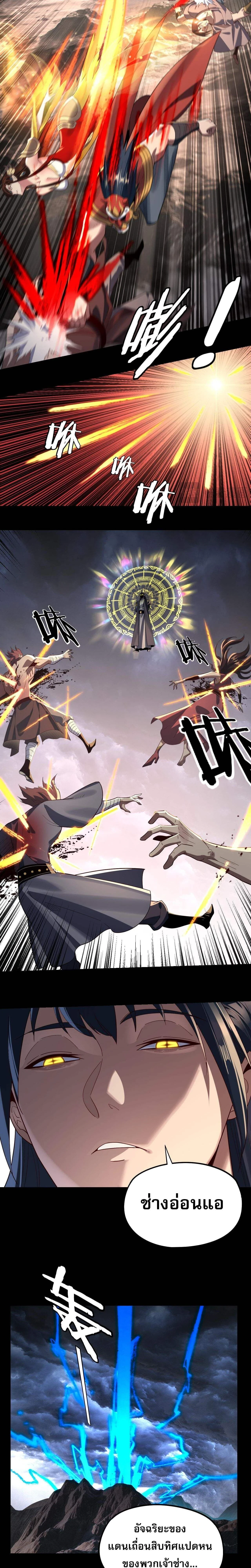 I Am the Fated Villain - ฉันนี่แหละตัวร้ายลิขิตสวรรค์ - หน้า 3