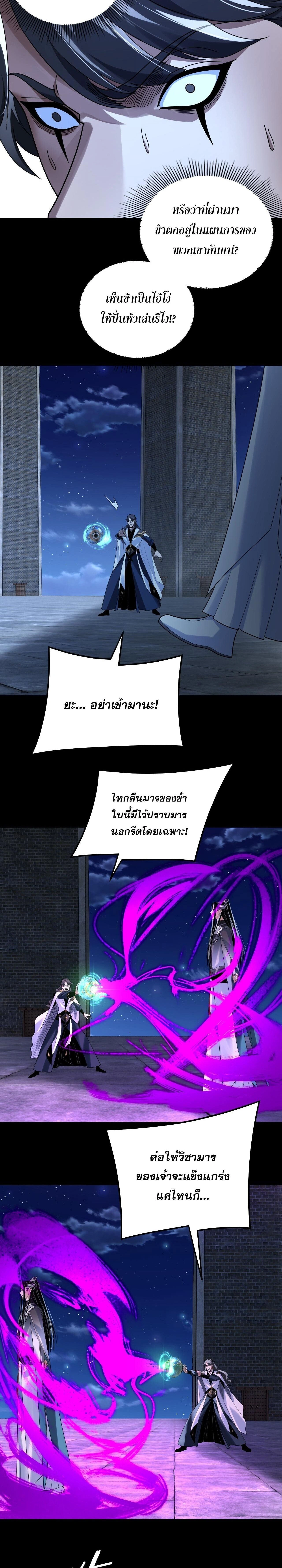 I Am the Fated Villain - ฉันนี่แหละตัวร้ายลิขิตสวรรค์ - หน้า 2