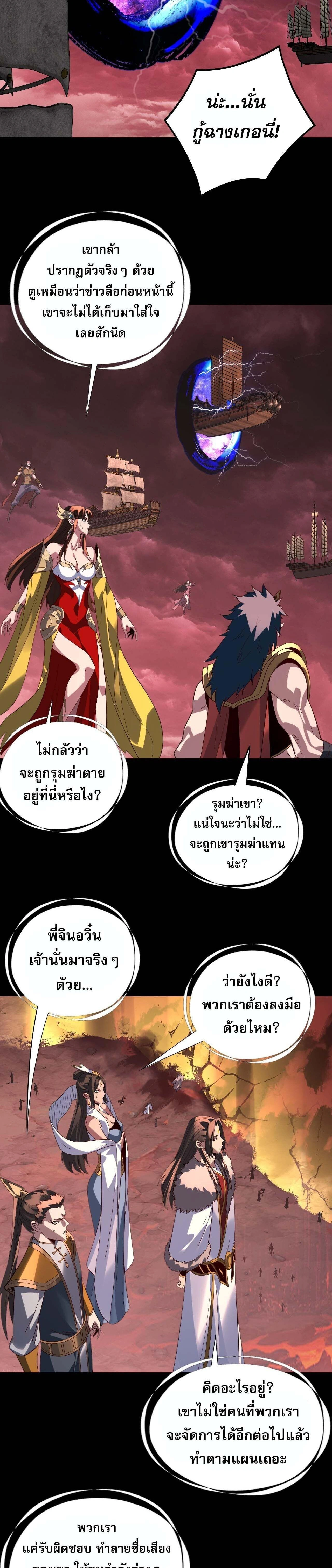 I Am the Fated Villain - ฉันนี่แหละตัวร้ายลิขิตสวรรค์ - หน้า 2