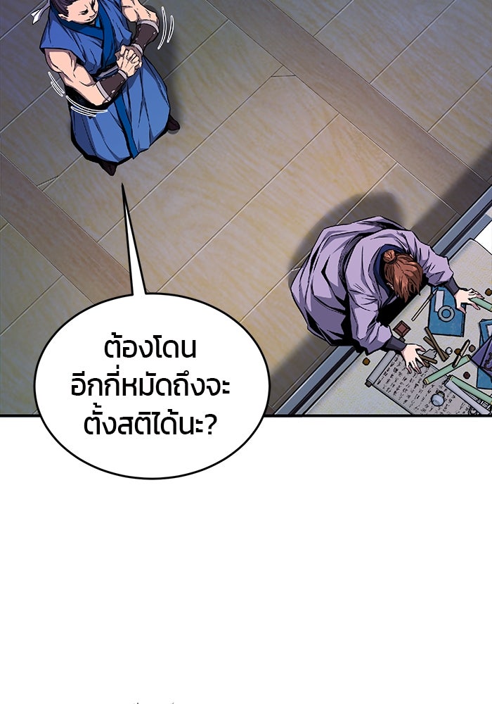 เซียนสัมผัสดาบ - หน้า 116