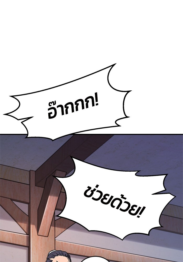เซียนสัมผัสดาบ - หน้า 124