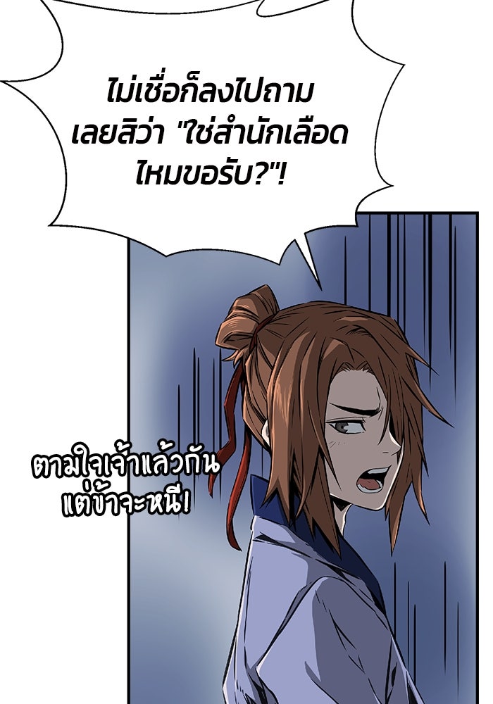 เซียนสัมผัสดาบ - หน้า 142