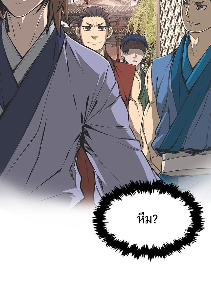 เซียนสัมผัสดาบ - หน้า 147