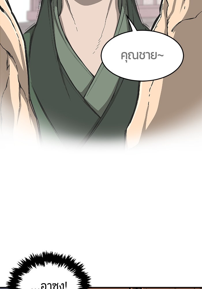 เซียนสัมผัสดาบ - หน้า 149
