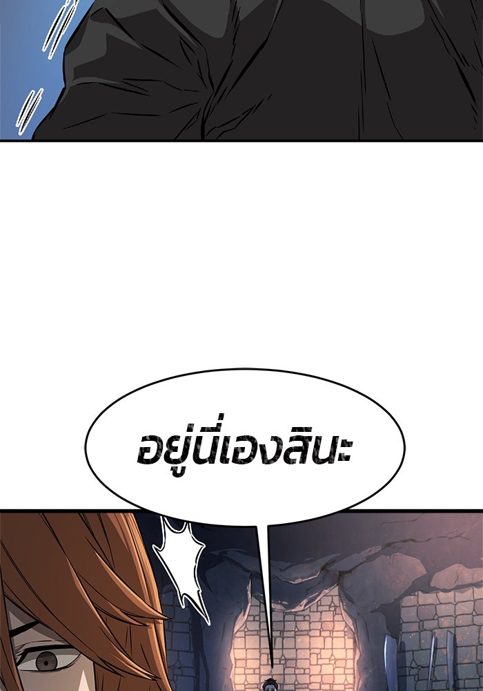 เซียนสัมผัสดาบ - หน้า 16