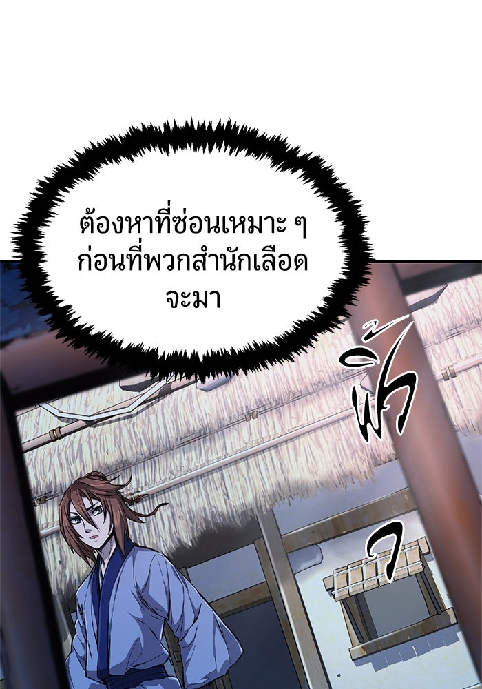 เซียนสัมผัสดาบ - หน้า 191