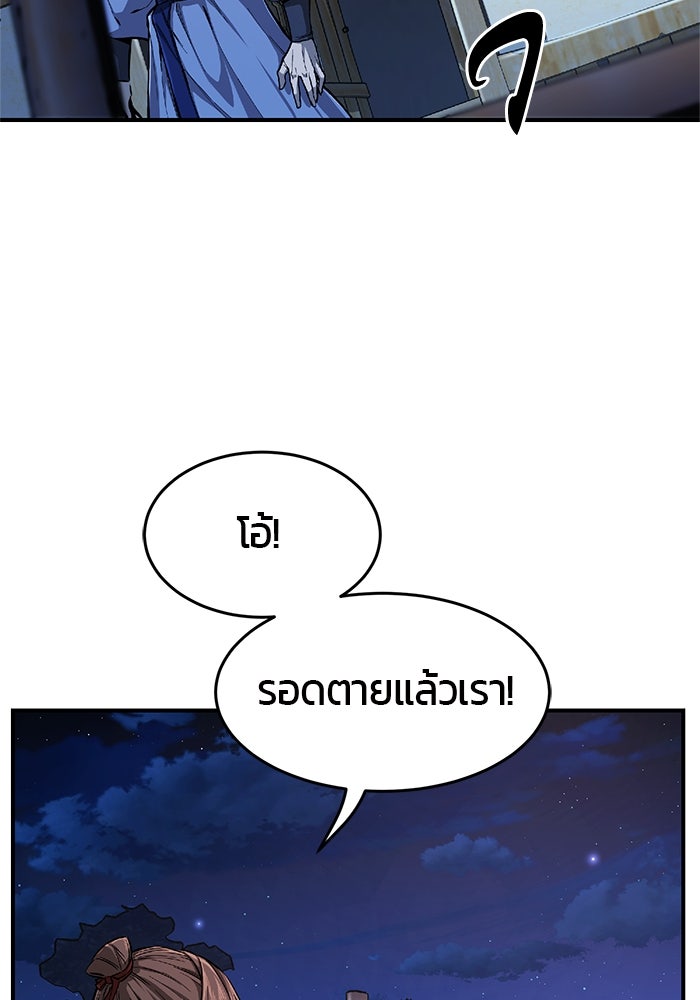 เซียนสัมผัสดาบ - หน้า 192
