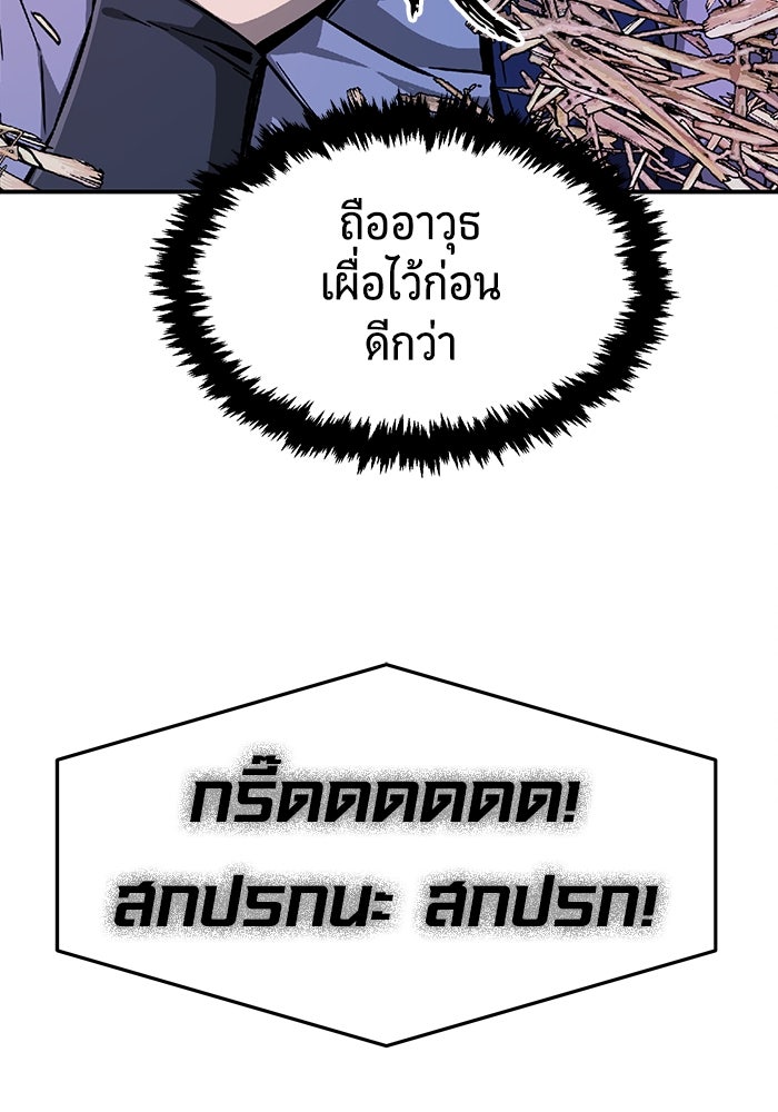 เซียนสัมผัสดาบ - หน้า 199