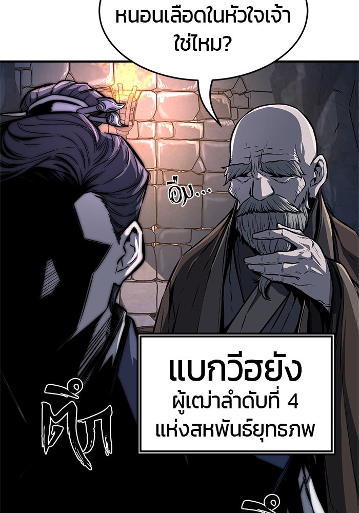 เซียนสัมผัสดาบ - หน้า 22