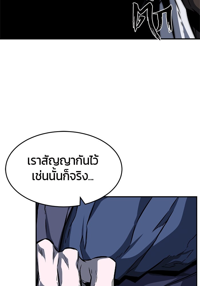 เซียนสัมผัสดาบ - หน้า 23