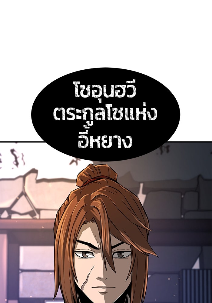 เซียนสัมผัสดาบ - หน้า 28