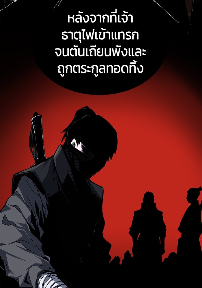 เซียนสัมผัสดาบ - หน้า 30