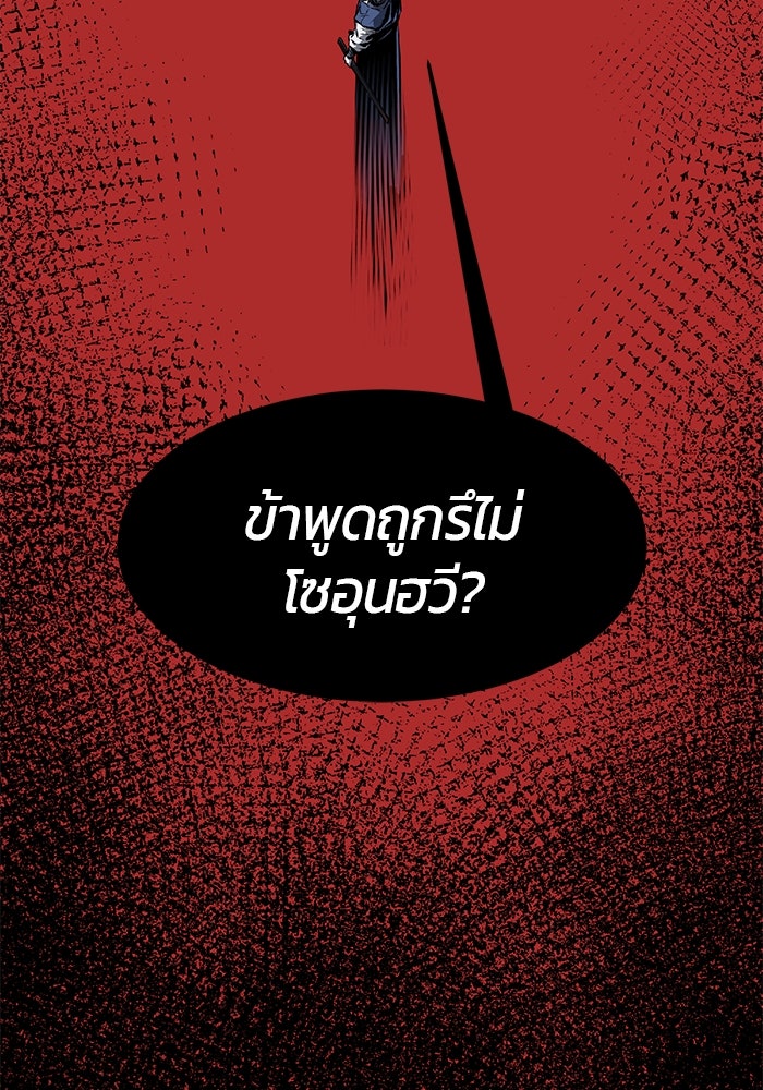 เซียนสัมผัสดาบ - หน้า 36
