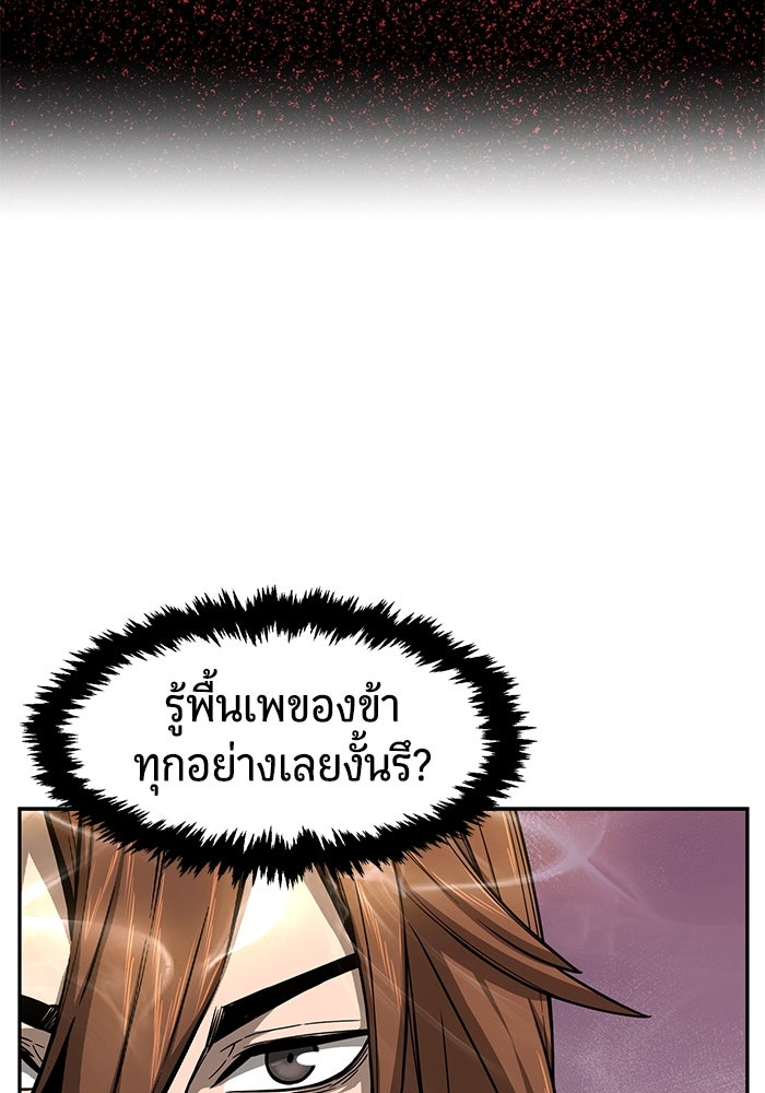เซียนสัมผัสดาบ - หน้า 37