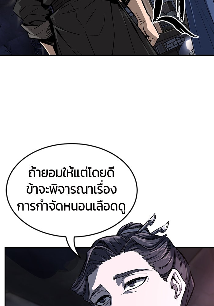 เซียนสัมผัสดาบ - หน้า 40
