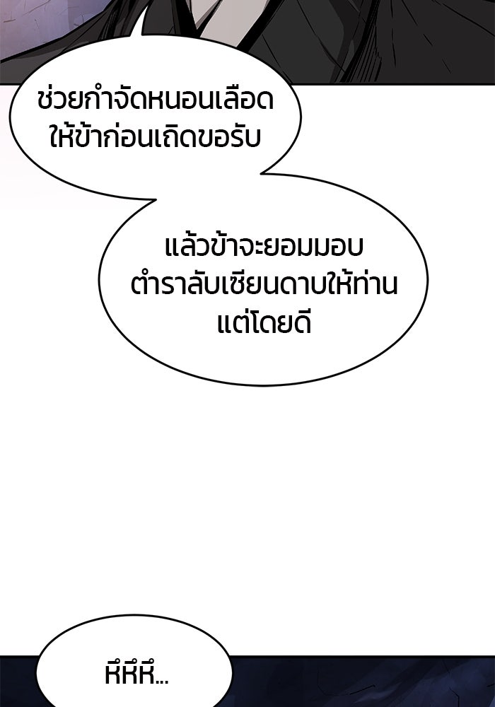 เซียนสัมผัสดาบ - หน้า 49