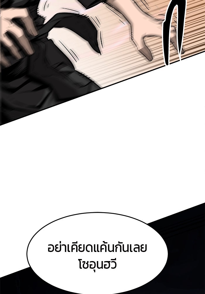เซียนสัมผัสดาบ - หน้า 58