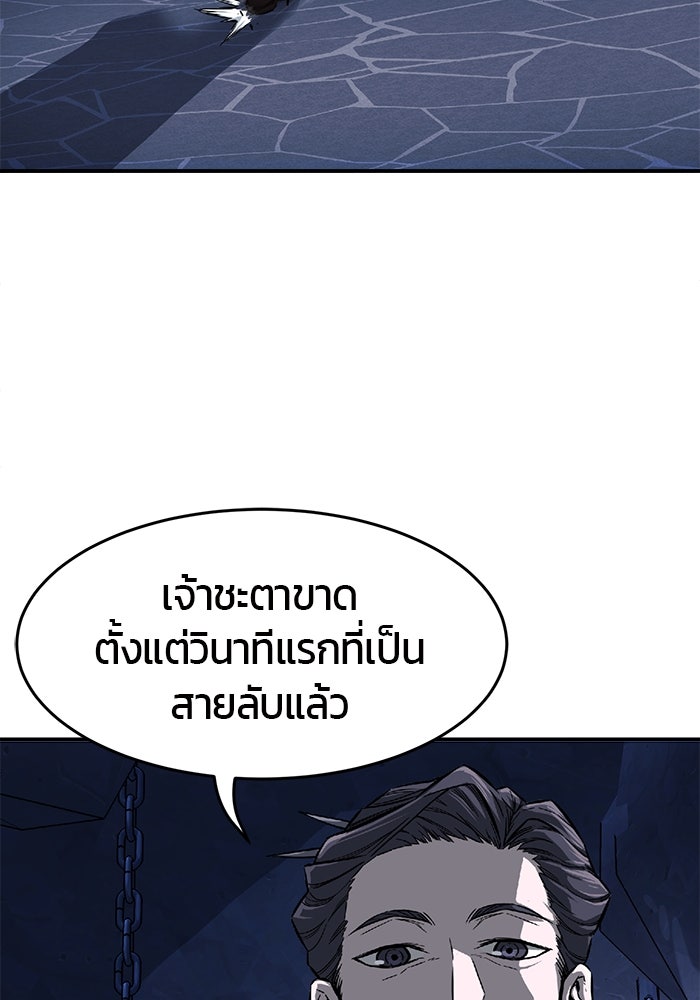 เซียนสัมผัสดาบ - หน้า 60