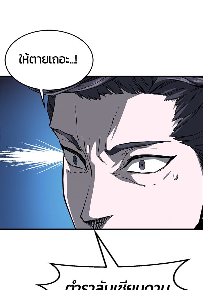 เซียนสัมผัสดาบ - หน้า 68