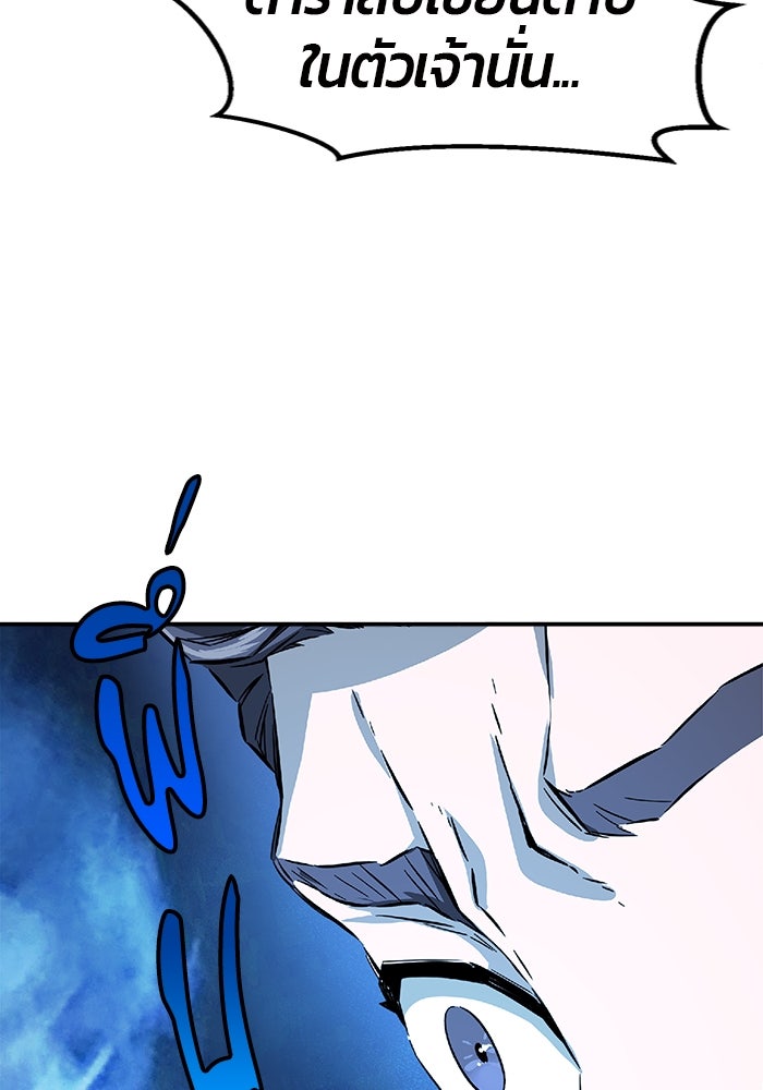 เซียนสัมผัสดาบ - หน้า 69