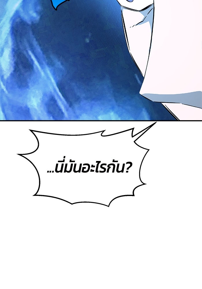 เซียนสัมผัสดาบ - หน้า 70