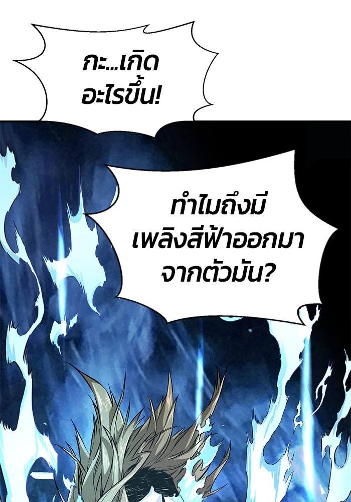 เซียนสัมผัสดาบ - หน้า 71