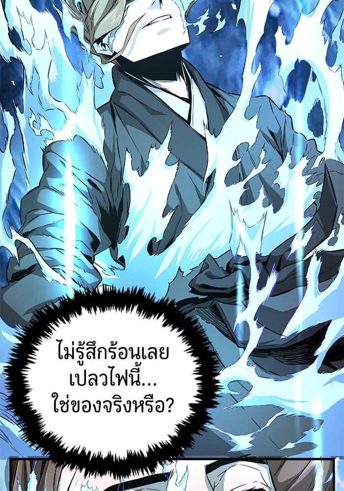 เซียนสัมผัสดาบ - หน้า 72