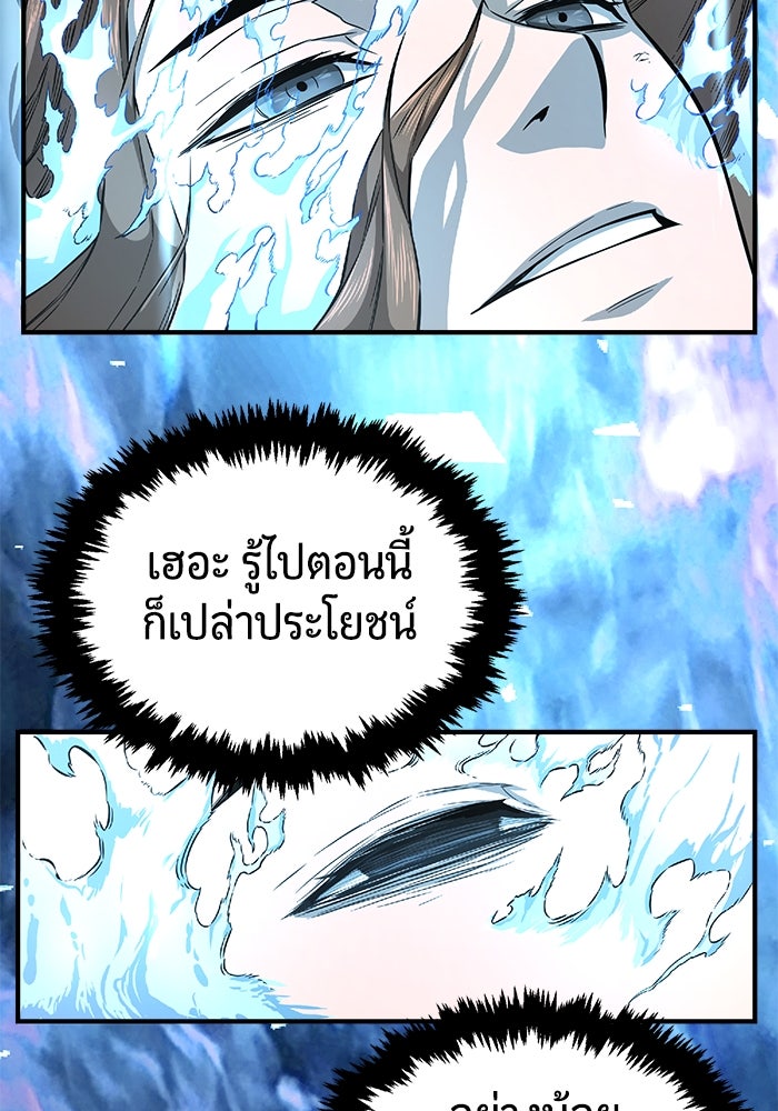 เซียนสัมผัสดาบ - หน้า 73