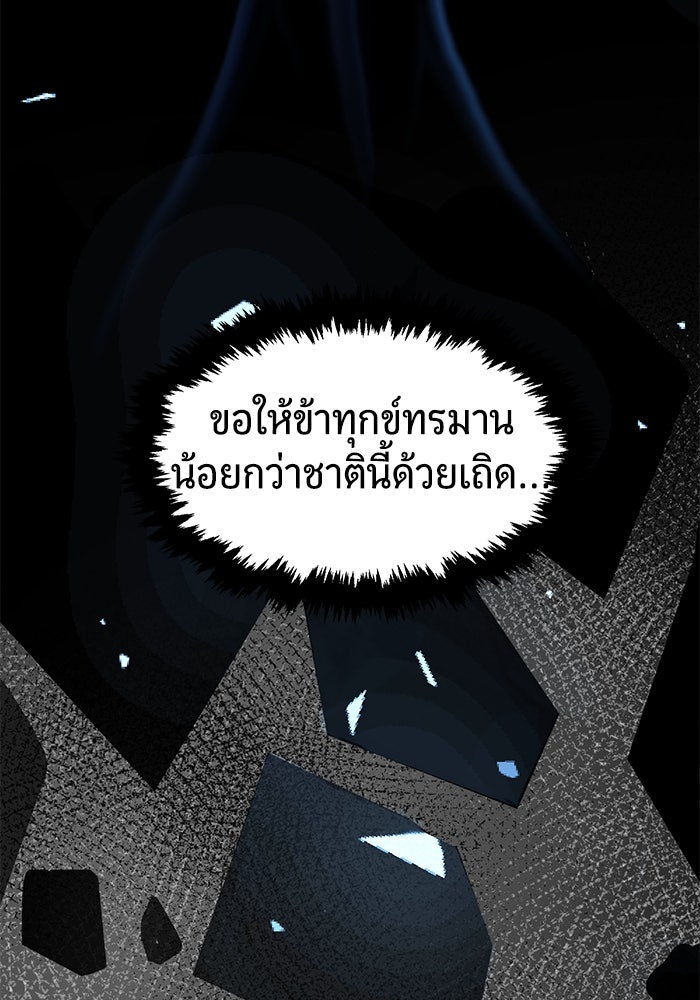 เซียนสัมผัสดาบ - หน้า 76